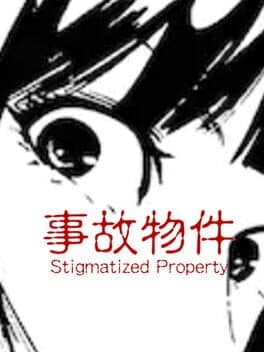 [Chilla's Art] Stigmatized Property | 事故物件 cover