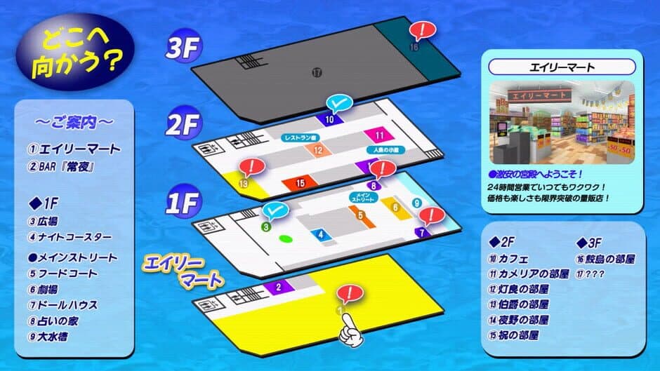1999TOKOYO Building screenshot 4