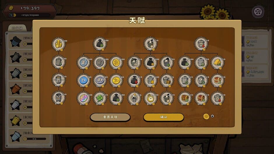 变废为宝 Trash to Cash screenshot 3