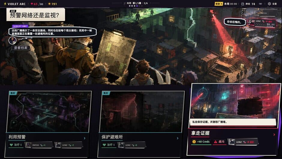 NeoRunners screenshot 6