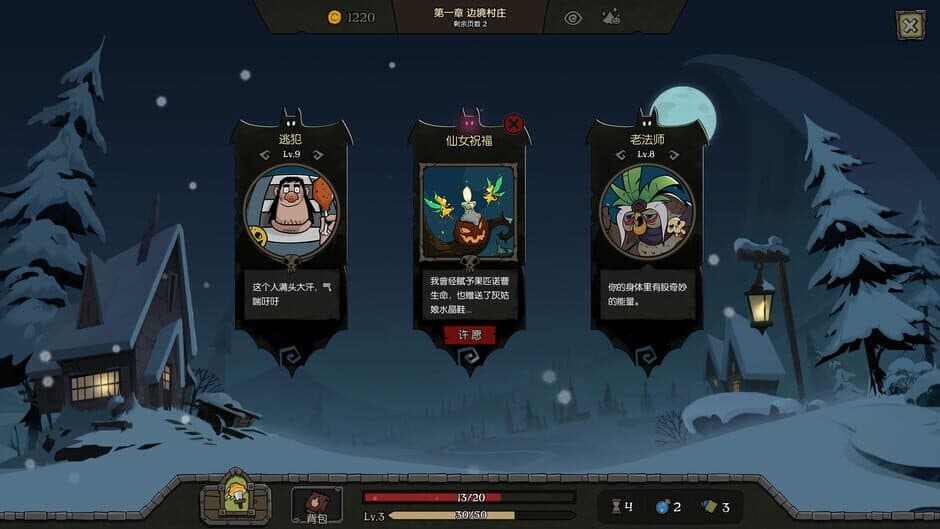 月圆之夜 (Night of Full Moon) screenshot 2