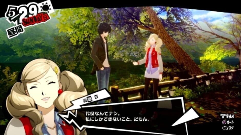 Persona 5 Royal screenshot 4