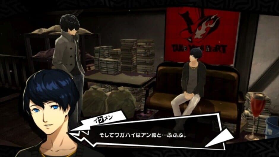 Persona 5 Royal screenshot 1