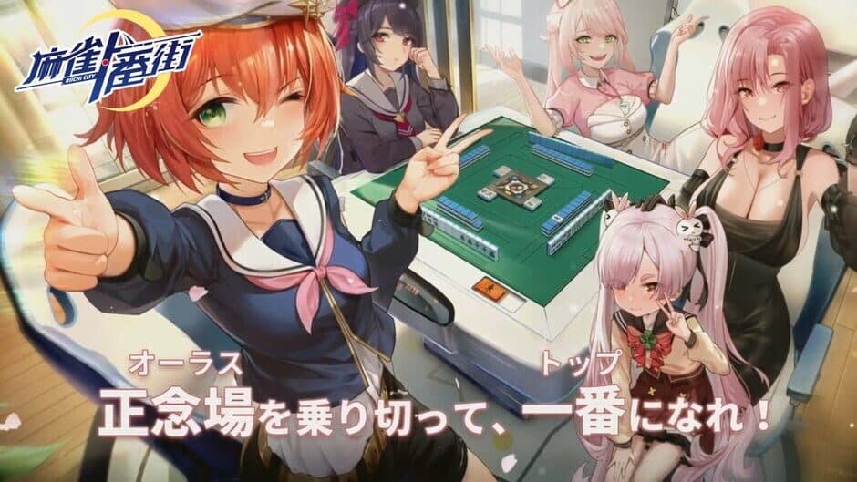 RiichiCity × KAKEGURUI2 Collab screenshot 9