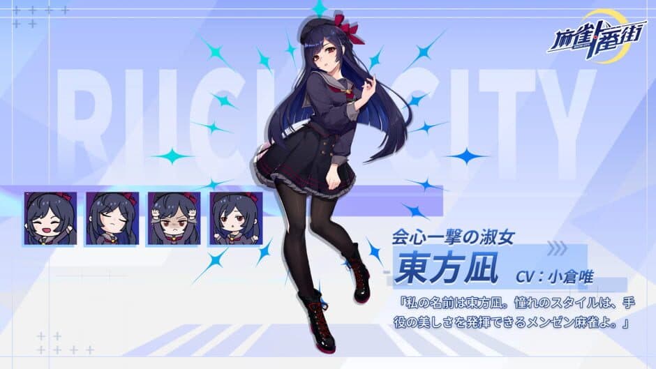 RiichiCity × KAKEGURUI2 Collab screenshot 3