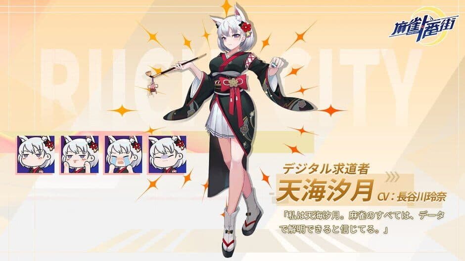 RiichiCity × KAKEGURUI2 Collab screenshot 1