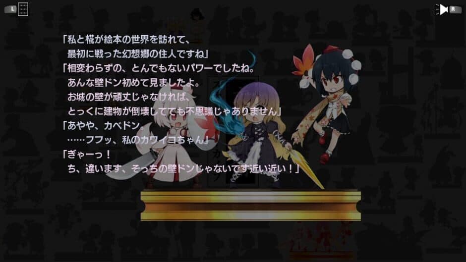 Touhou Double Focus screenshot 9