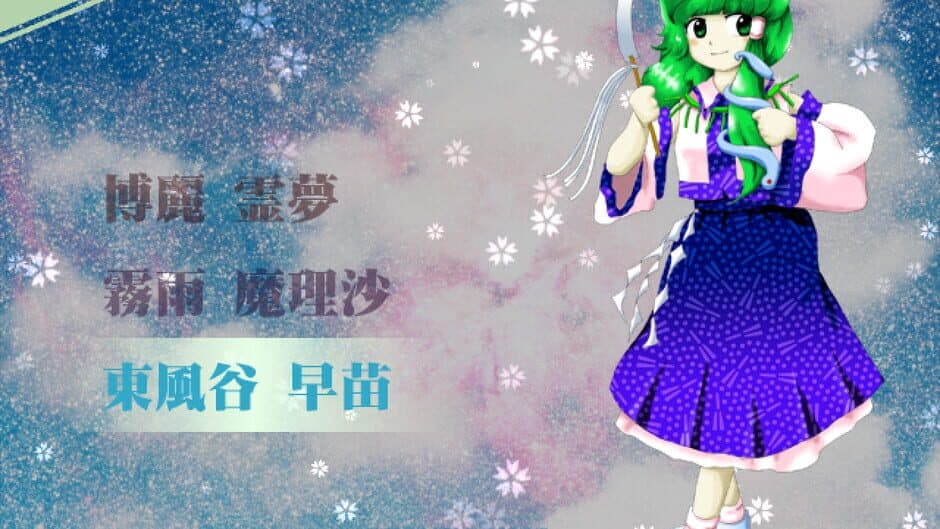 Touhou Seirensen ~ Undefined Fantastic Object. screenshot 14