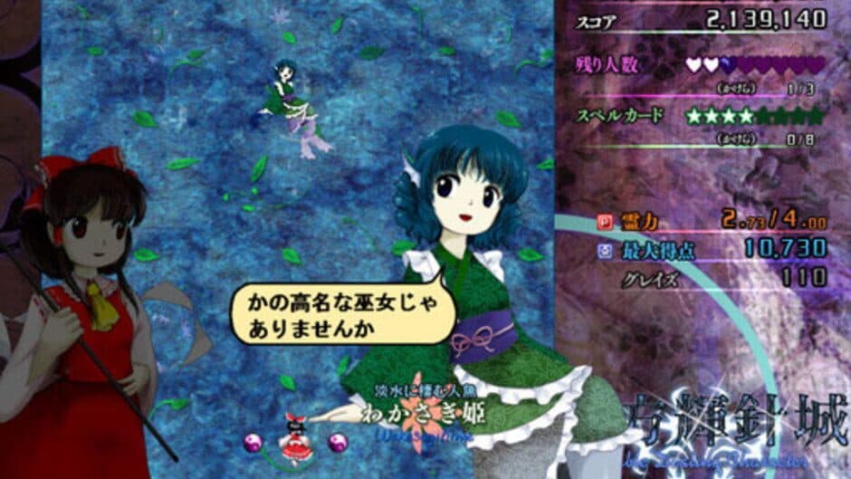 Touhou Kishinjou ~ Double Dealing Character. screenshot 8