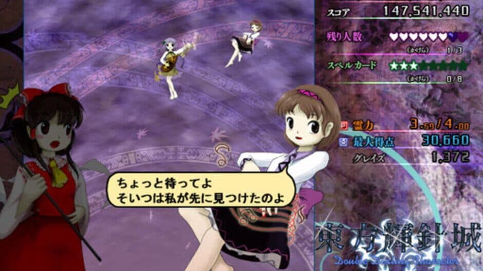 Touhou Kishinjou ~ Double Dealing Character. screenshot 9
