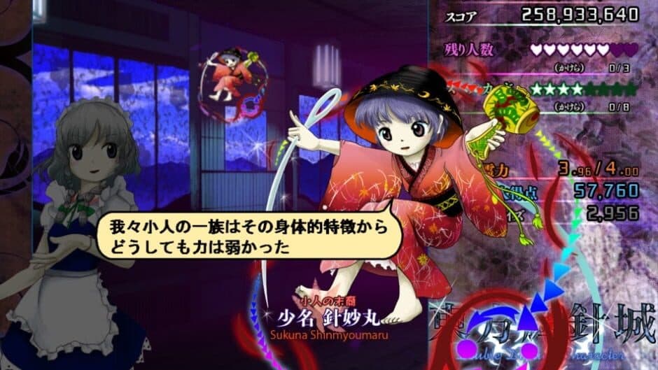 Touhou Kishinjou ~ Double Dealing Character. screenshot 10