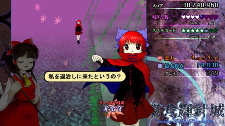 Touhou Kishinjou ~ Double Dealing Character. screenshot 20