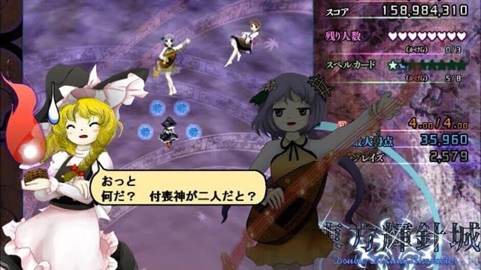 Touhou Kishinjou ~ Double Dealing Character. screenshot 6