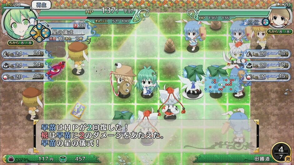 Touhou Genso Wanderer -Reloaded- screenshot 12