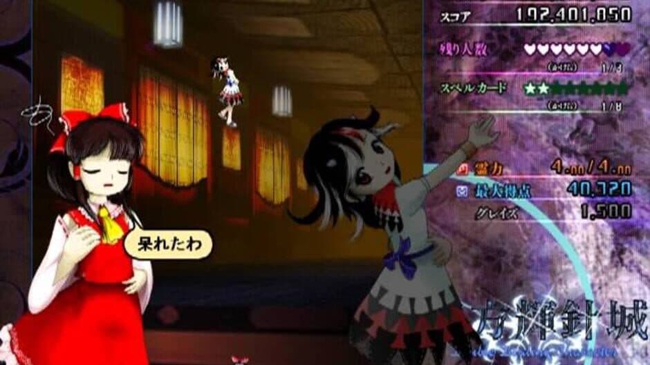 Touhou Kishinjou ~ Double Dealing Character. screenshot 17