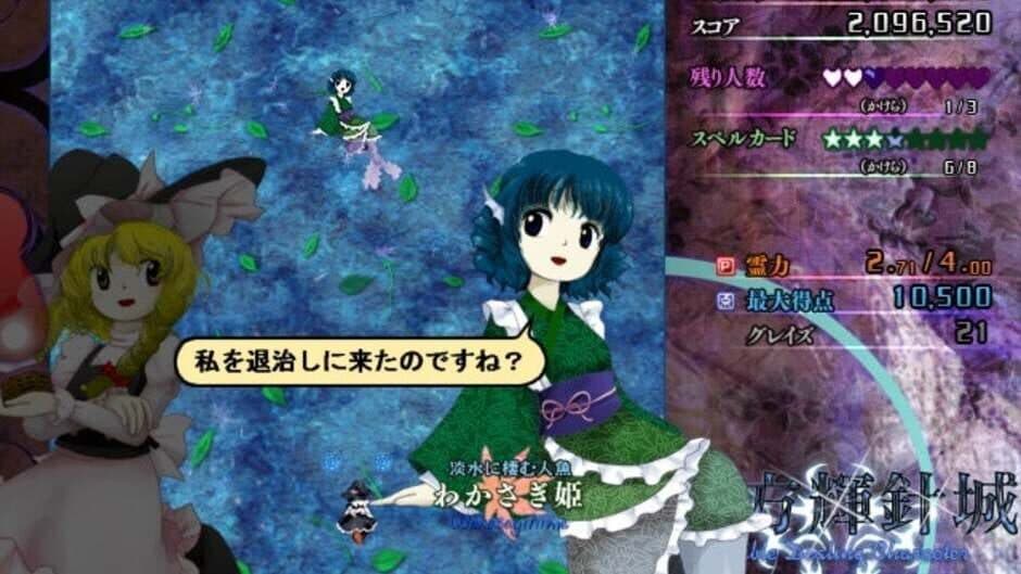 Touhou Kishinjou ~ Double Dealing Character. screenshot 18