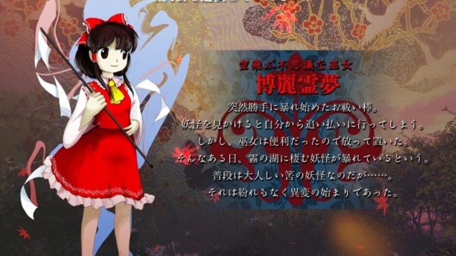 Touhou Kishinjou ~ Double Dealing Character. screenshot 12