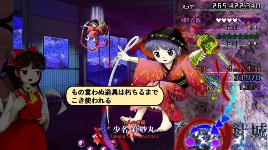Touhou Kishinjou ~ Double Dealing Character. screenshot 13