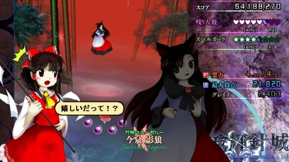 Touhou Kishinjou ~ Double Dealing Character. screenshot 14