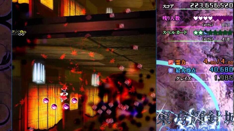 Touhou Kishinjou ~ Double Dealing Character. screenshot 15