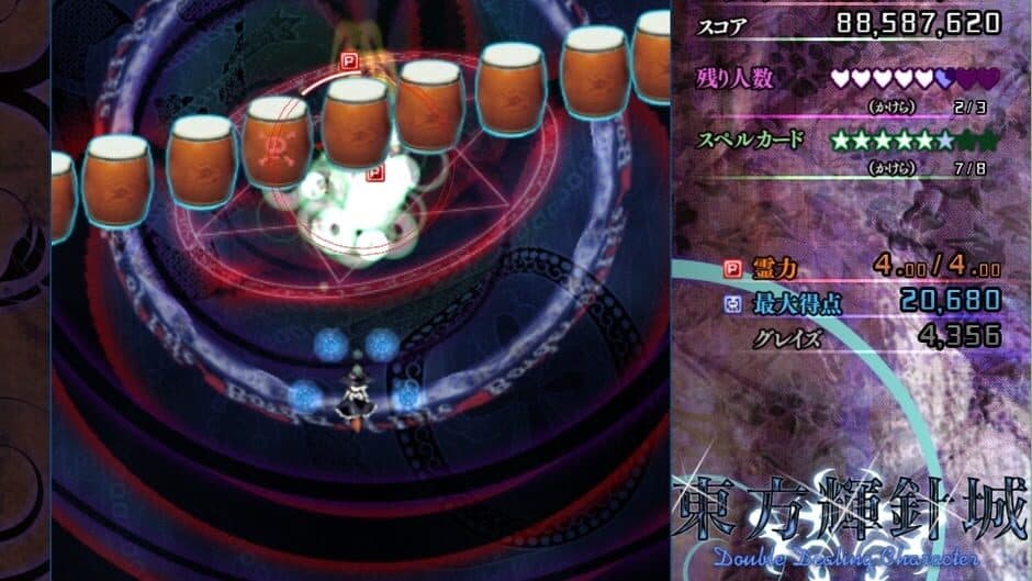 Touhou Kishinjou ~ Double Dealing Character. screenshot 16
