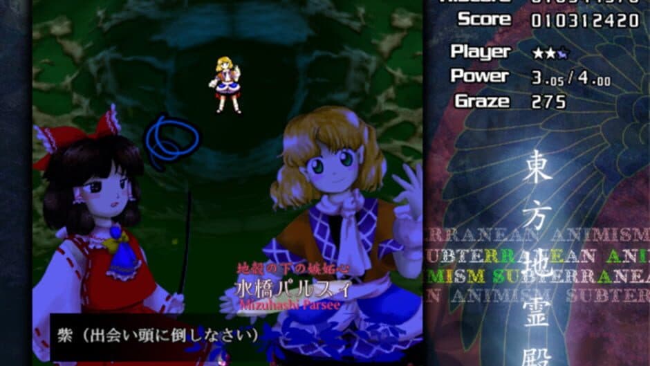 Touhou Chireiden ~ Subterranean Animism. screenshot 17