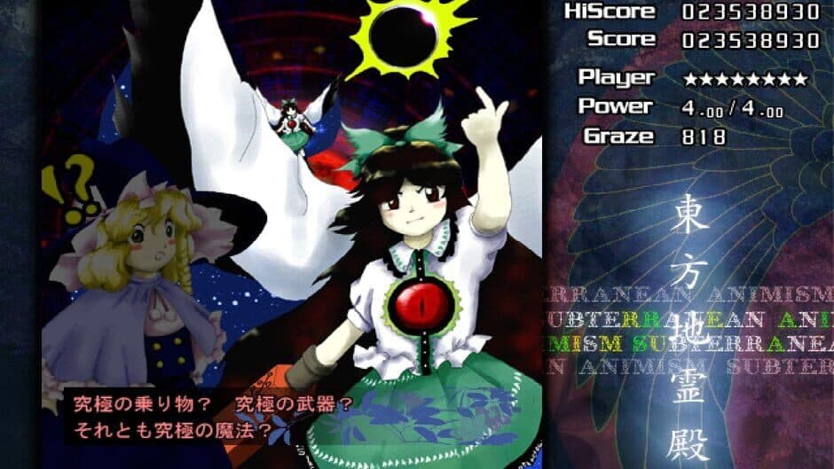 Touhou Chireiden ~ Subterranean Animism. screenshot 18