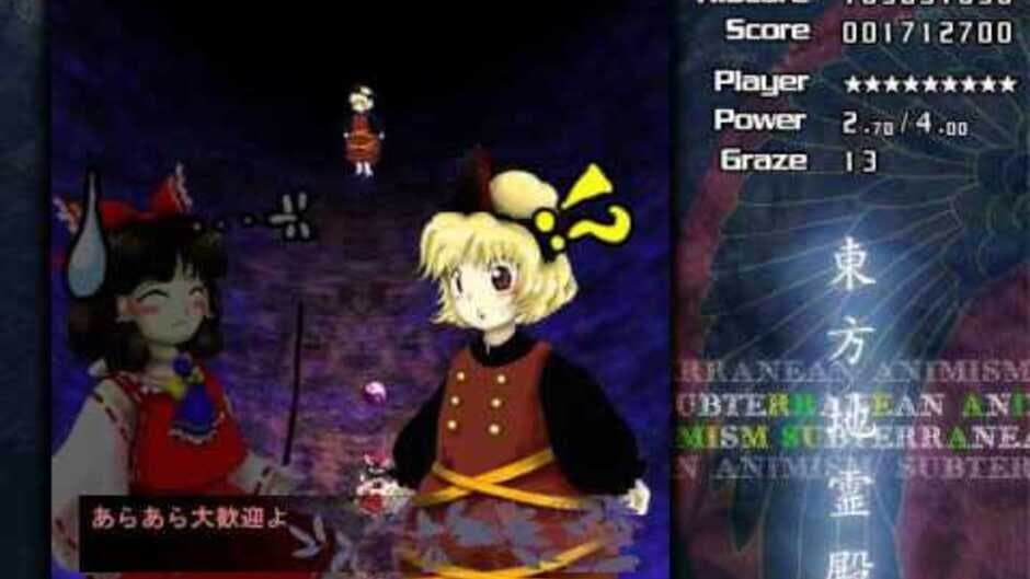 Touhou Chireiden ~ Subterranean Animism. screenshot 19
