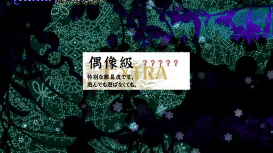 Touhou Chireiden ~ Subterranean Animism. screenshot 16