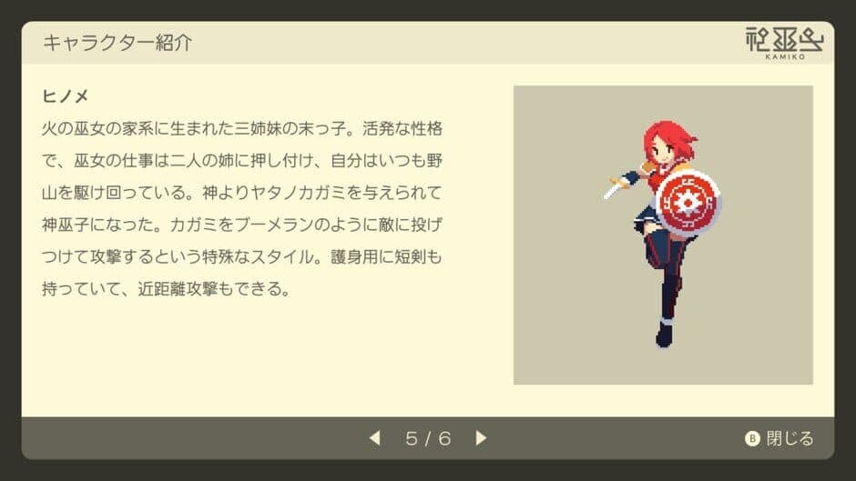 KAMIKO screenshot 18