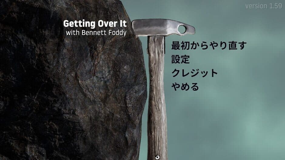 Getting Over It with Bennett Foddy screenshot 5