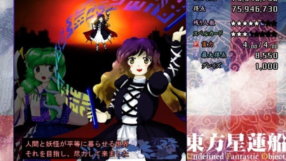 Touhou Seirensen ~ Undefined Fantastic Object. screenshot 17