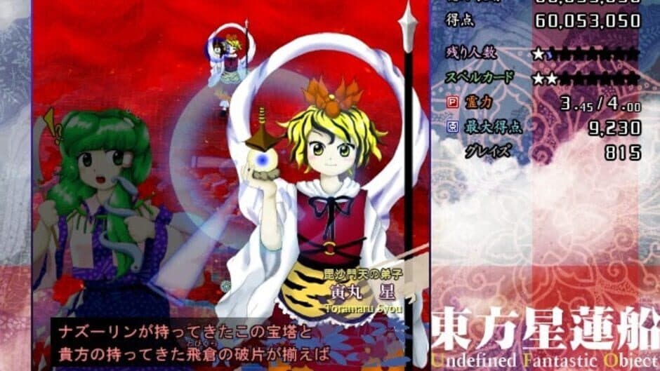 Touhou Seirensen ~ Undefined Fantastic Object. screenshot 3