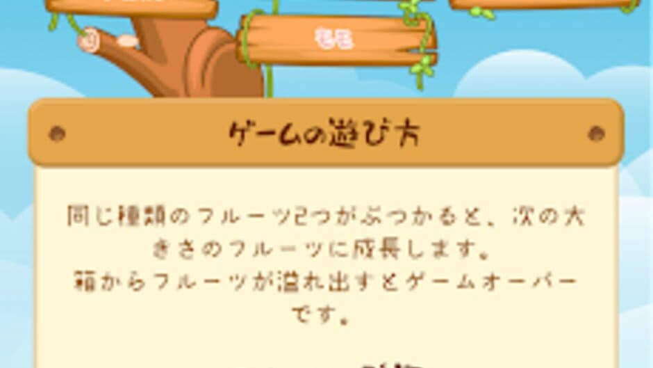 Suika Game screenshot 16