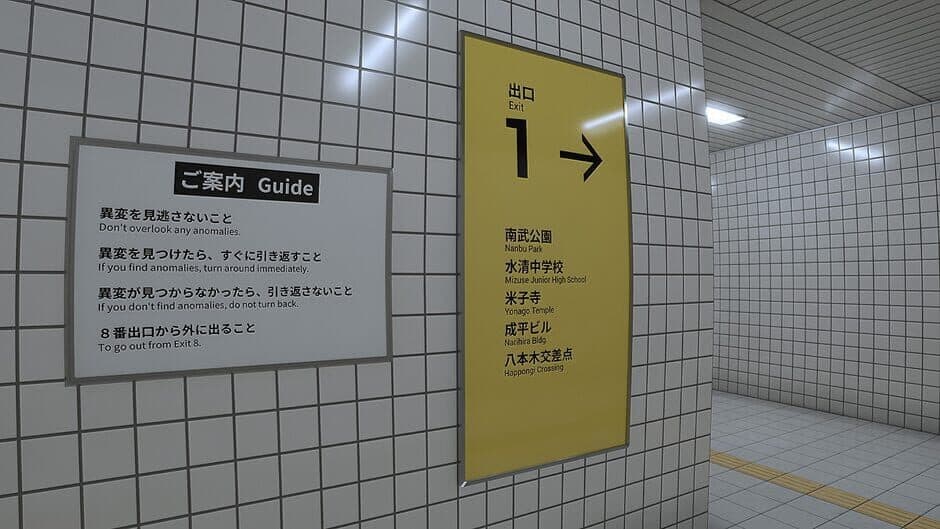 The Exit 8 screenshot 16