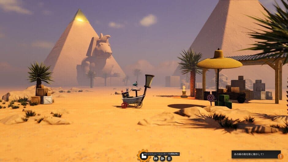 Crazy Machines 3 screenshot 8