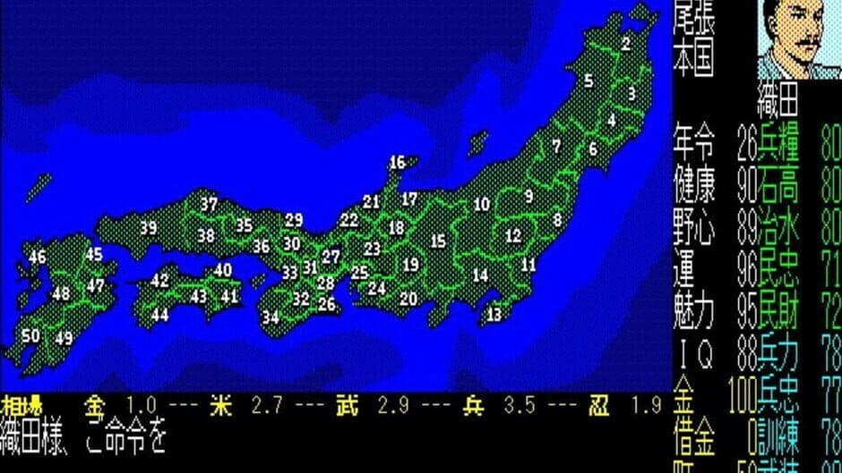NOBUNAGA'S AMBITION: Zenkokuban screenshot 5
