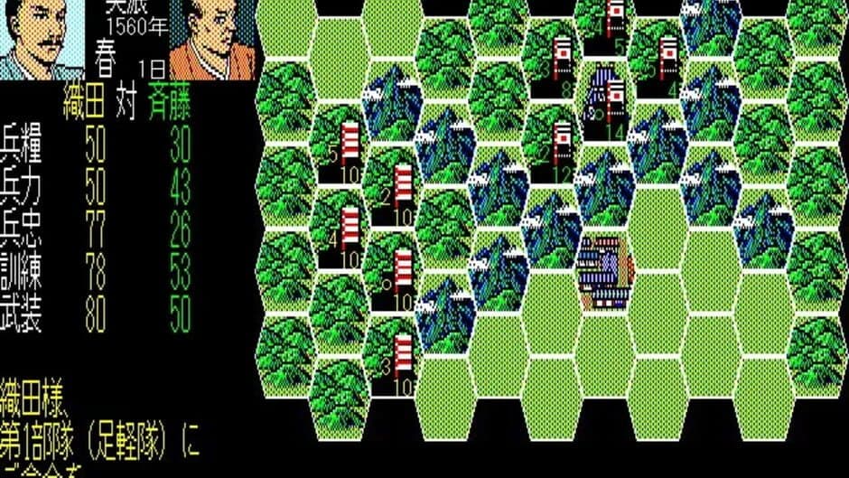 NOBUNAGA'S AMBITION: Zenkokuban screenshot 4