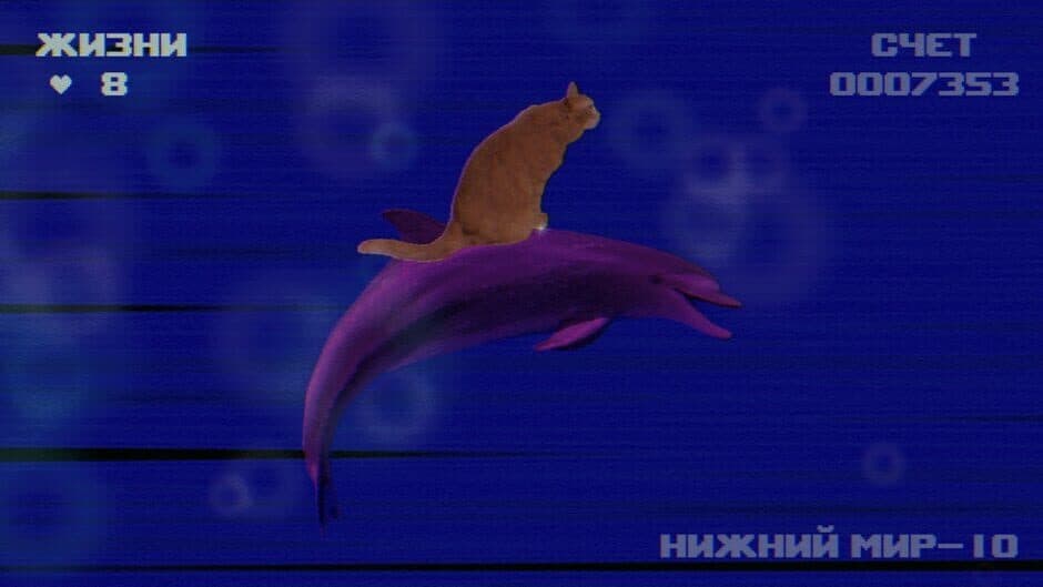 PUSS! screenshot 13