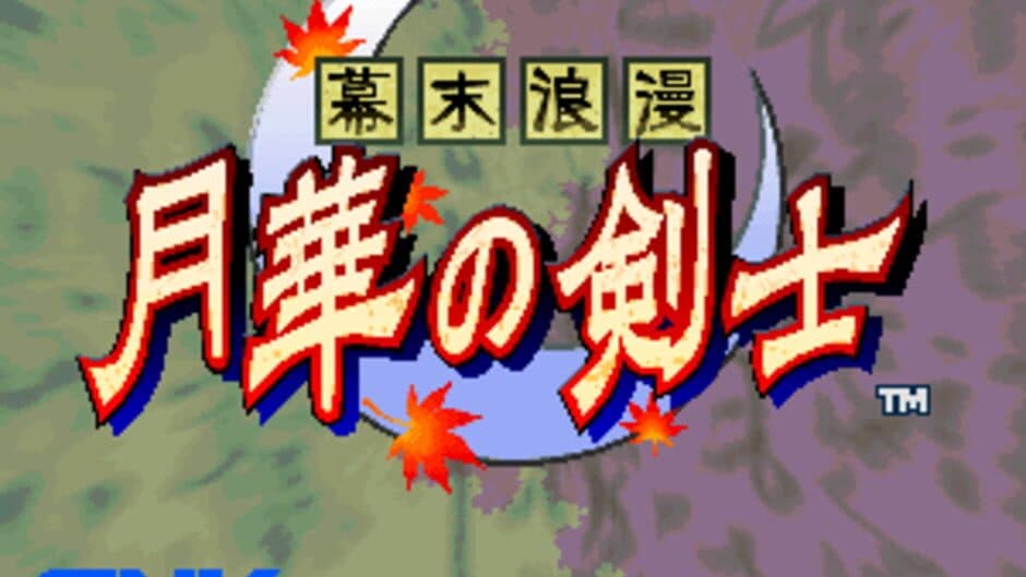THE LAST BLADE screenshot 11